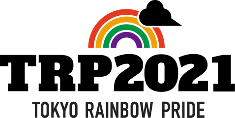 東京レインボープライド2021